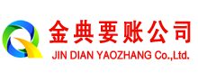 东河收账公司